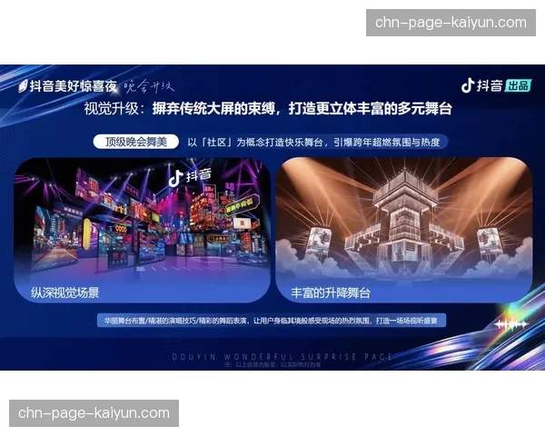 AR互动技术嵌入直播流 赞助商标识实现深度互动